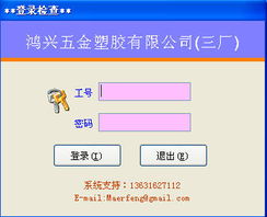 新峰軟件開發(fā) 打造高效專業(yè)的送貨單打印與管理解決方案